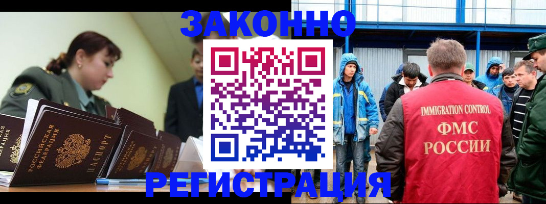 временная регистрация в квартире в Кингисеппе