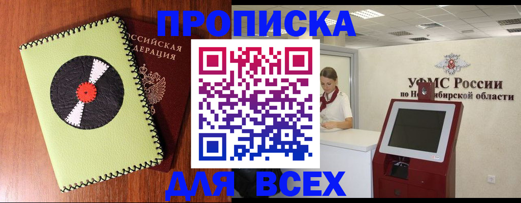 временная регистрация госуслуги в Кингисеппе