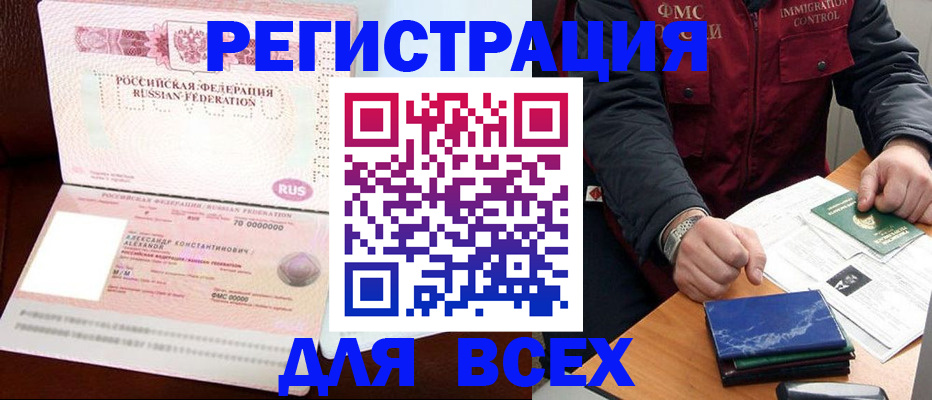 миграционный учет в Кингисеппе