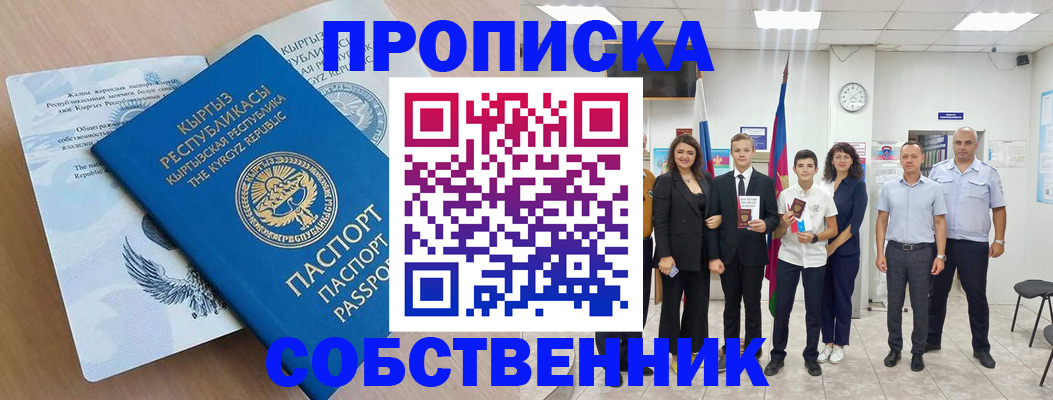 временная регистрация поиск в Кингисеппе