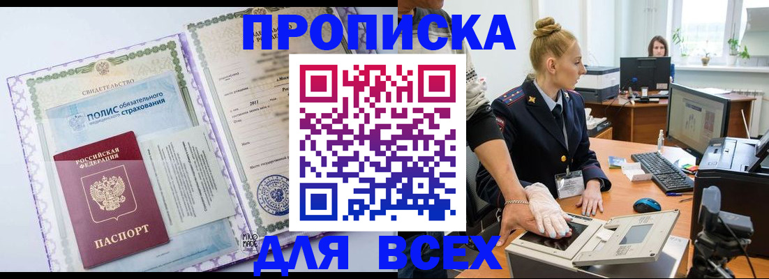 временная регистрация собственник в Кингисеппе